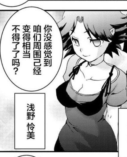 淺野憐美 淺野憐美