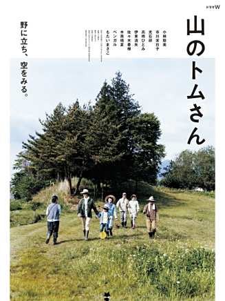 光石研