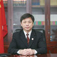 董建中(北京市第二中級人民法院副院長。)