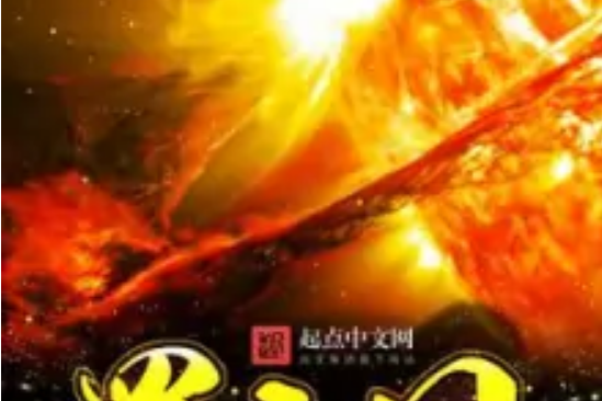 罪之日 罪之日