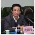 龔國平(青海檔案局副局長) 龔國平(青海檔案局副局長)