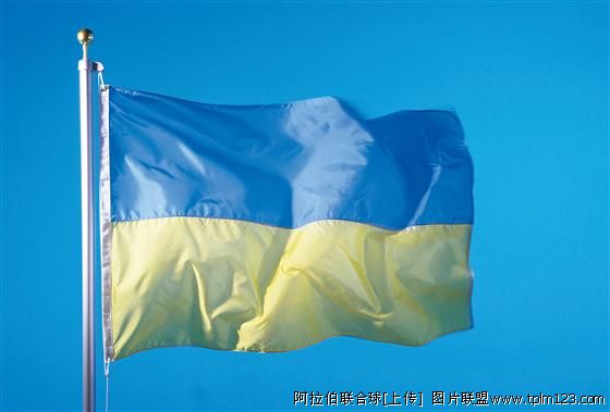 今烏克蘭國旗