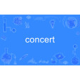 concert(英語單詞) concert(英語單詞)
