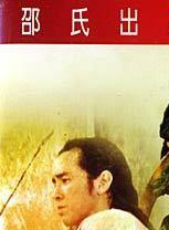 葉天行