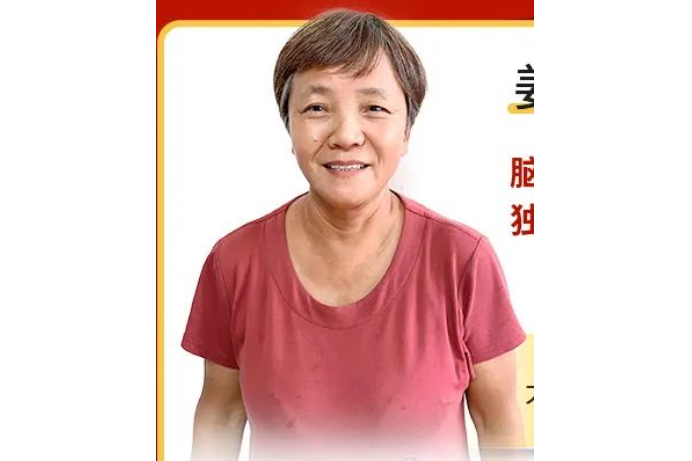姜紅芬 姜紅芬