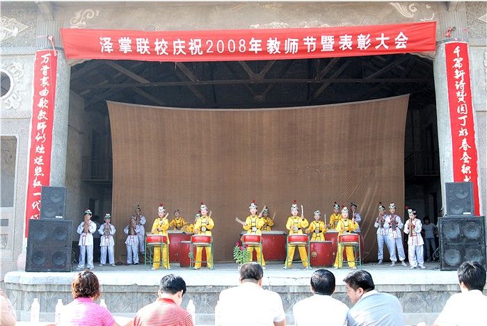 澤掌村 澤掌村