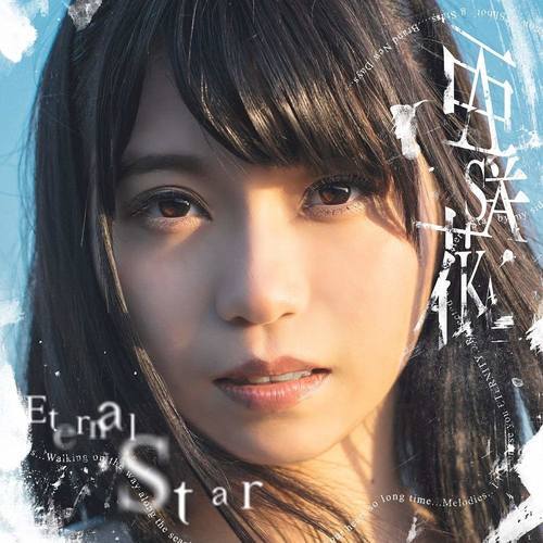 Eternal Star Eternal Star