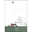 魔幻玩具鋪 魔幻玩具鋪
