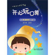 20以內口算 20以內口算