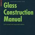 Glass Construction Manual