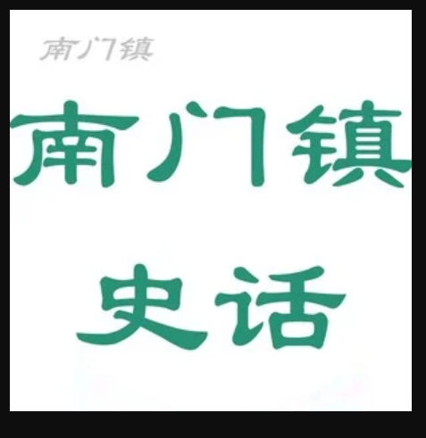 詩韻南中 詩韻南中
