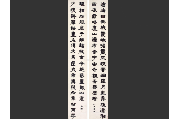 龍門對聯 龍門對聯
