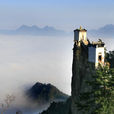 塔雲山