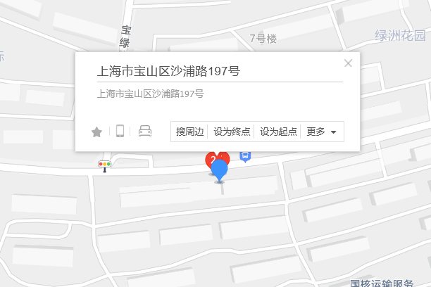 沙浦路197號 沙浦路197號