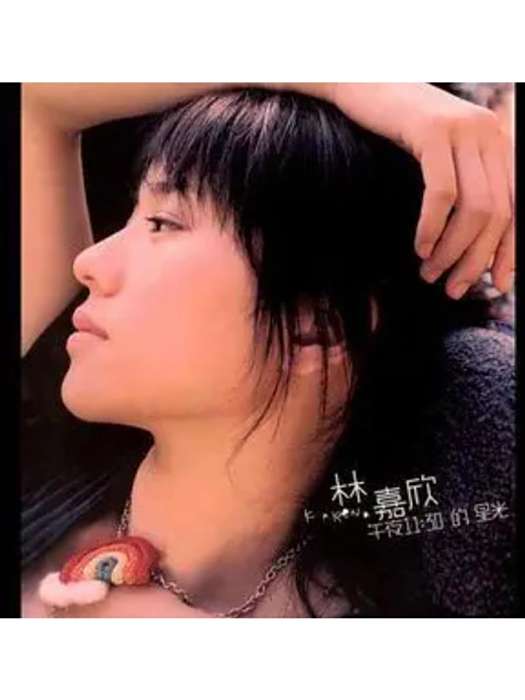 Confession(林嘉欣演唱的歌曲) Confession(林嘉欣演唱的歌曲)