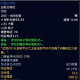 沙塔爾節杖