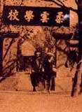 胡蝶(胡瑞華(演員)) 胡蝶(胡瑞華(演員))