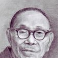 諸橋轍次 諸橋轍次