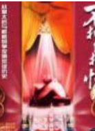 斯琴高娃(瑞士籍華裔女演員)
