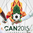 2015年摩洛哥非洲杯