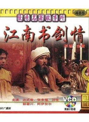 孫晨曦