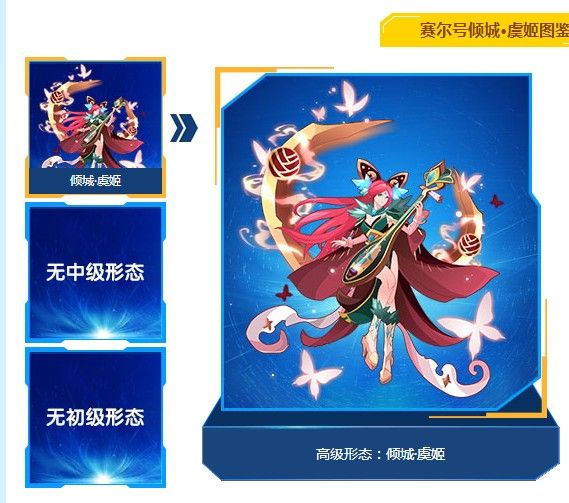 傾城·虞姬 傾城·虞姬