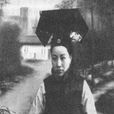 王連壽