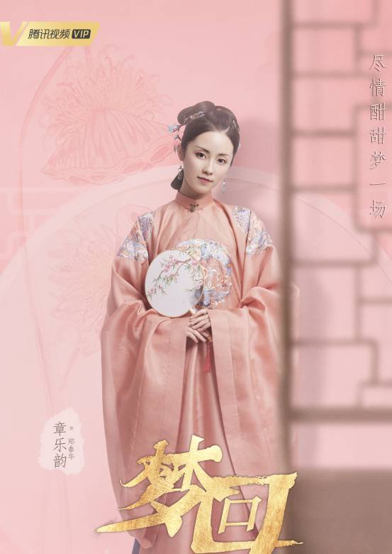 夢回(2019年李蘭迪、王安宇主演的古裝劇)