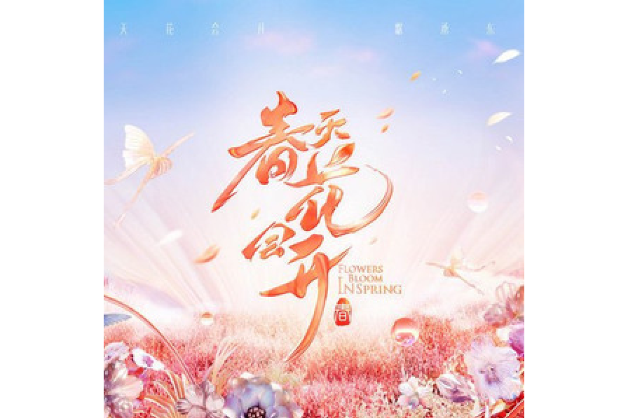 婚誓2022 婚誓2022
