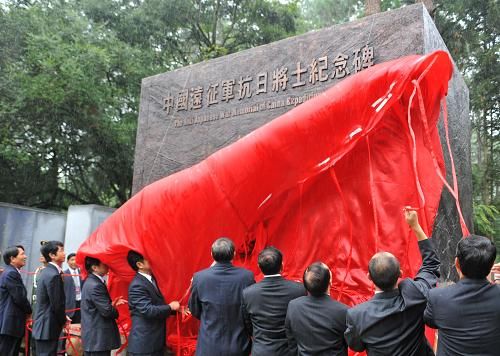 中國遠征軍抗日將士紀念碑