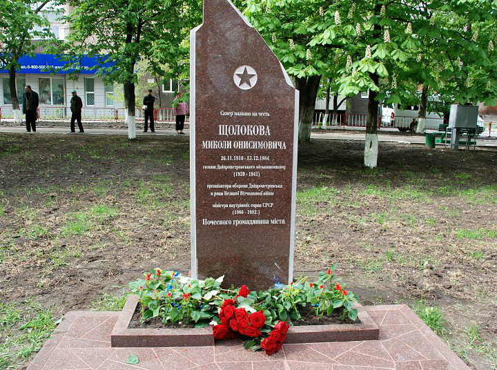 曉洛科夫大將的墓地