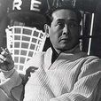 木下惠介 木下惠介