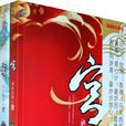 宮(當木當澤著小說) 宮(當木當澤著小說)