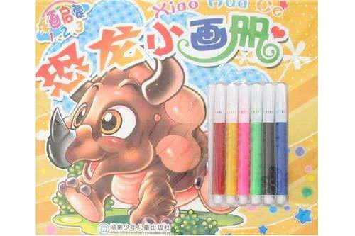 恐龍小畫冊 恐龍小畫冊