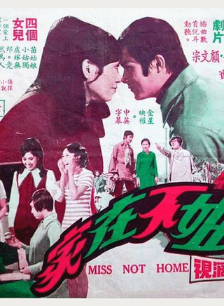 汪明荃 汪明荃