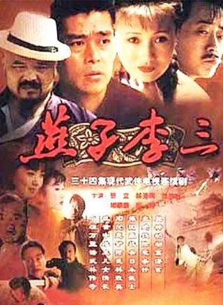劉長純 劉長純