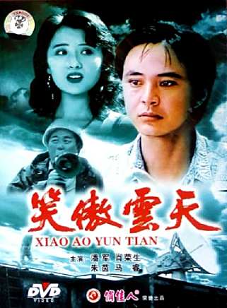 朱茵(中國內地女演員、一級演員、上海戲劇家協會會員) 朱茵(中國內地女演員、一級演員、上海戲劇家協會會員)