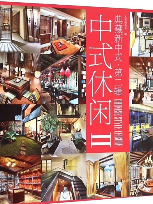中式休閒(2)