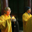 道和法師 道和法師