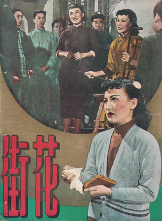 韓非(中國內地演員) 韓非(中國內地演員)