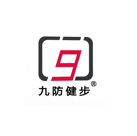 九防健步 九防健步