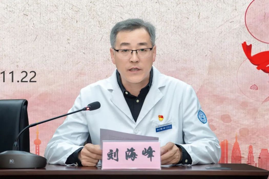 劉海峰(吉林省腫瘤醫院黨委書記) 劉海峰(吉林省腫瘤醫院黨委書記)