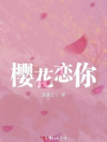 墨染紅櫻