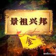 劾里缽 劾里缽