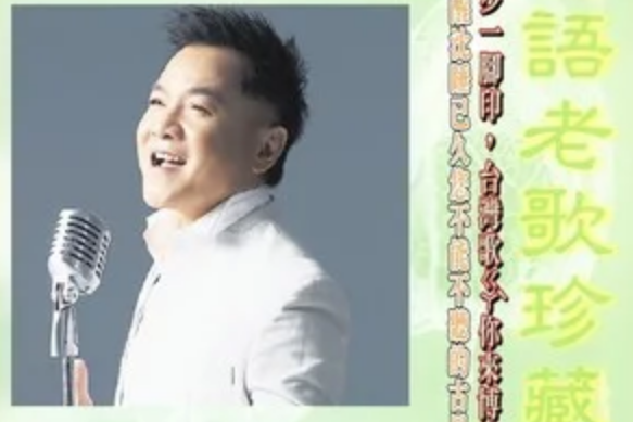 想著彼個人 想著彼個人
