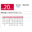 即墨公交20路 即墨公交20路