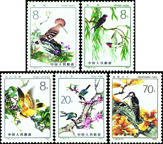 益鳥(1982年9月10日中國發行的郵票)