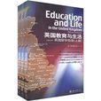 英國教育與生活：英國留學指南