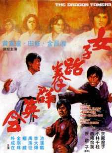 元華 元華