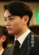 聖之青春